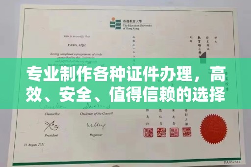甘谷专业制作各种证件办理，高效、安全、值得信赖的选择