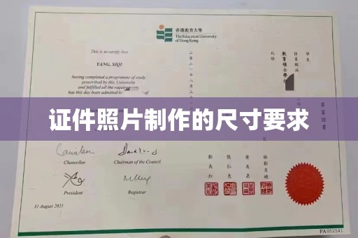 甘谷证件照片制作的尺寸要求