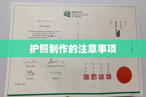 甘谷护照制作的注意事项