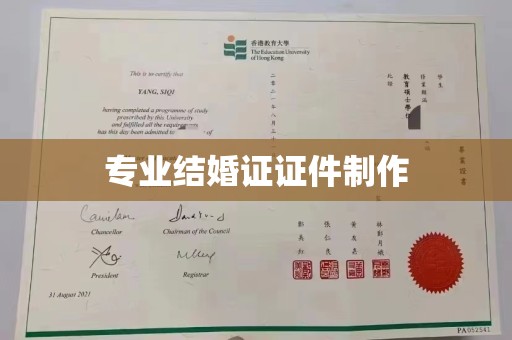 甘谷专业结婚证证件制作