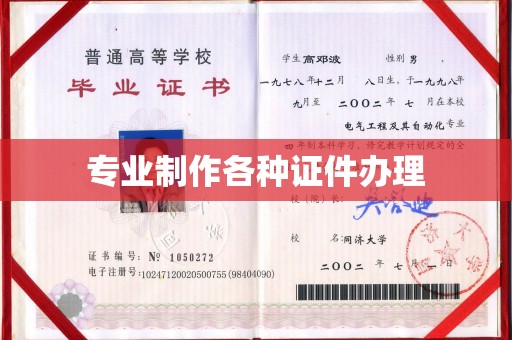 甘谷专业制作各种证件办理