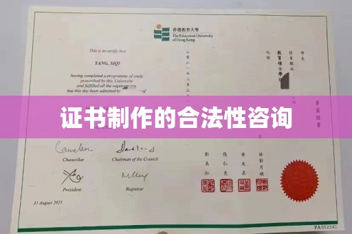 甘谷证书制作的合法性咨询