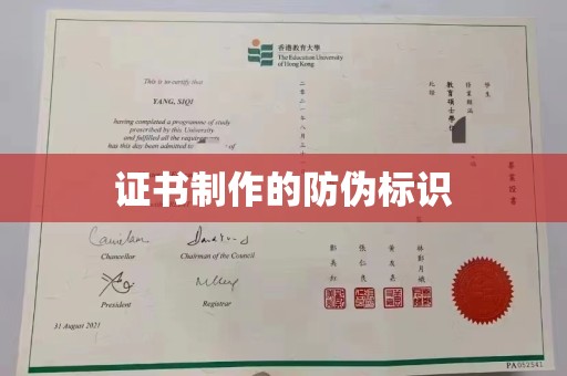 甘谷证书制作的防伪标识