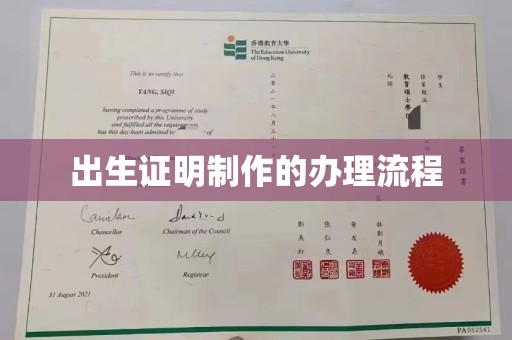 甘谷出生证明制作的办理流程